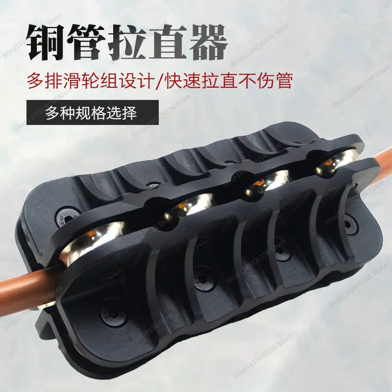 Copper Pipe Straightening Tool Manual Bending Straightener Air Conditioning Copper Pipe Aluminum Repair 6~ 16 Straightener
