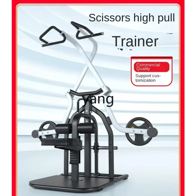 YJQ Double Track Cross Commercial Gym Scissor Type High Pull-down Back Strength Sports Equipment