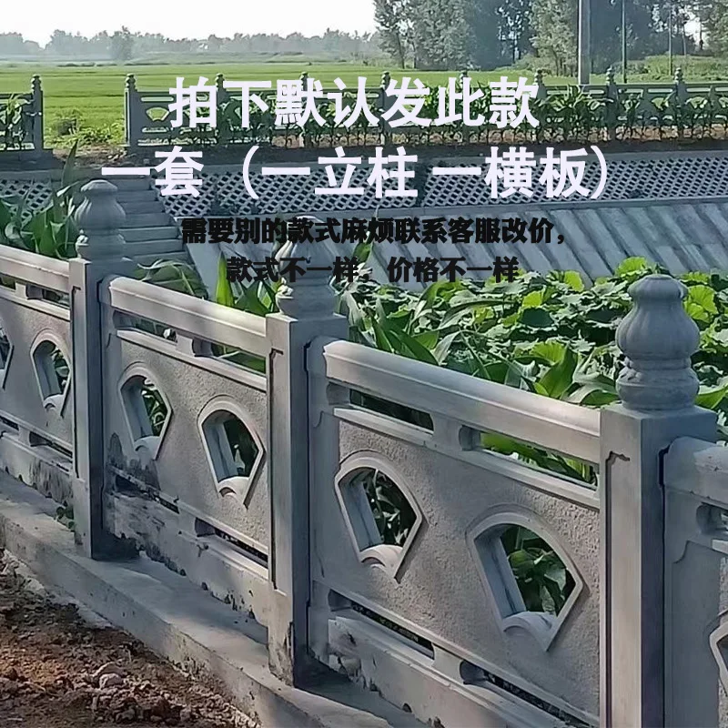 Cement imitation stone fan railing mold Garden scenic river bridge imitation wood imitation rattan fence guardrail Chinese abras