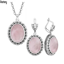 Oval Pink Quartz Natural Stone Jewelry Set Snail Flower Antique Silver Plated Necklace Earrings Vintage Jewelry TS480