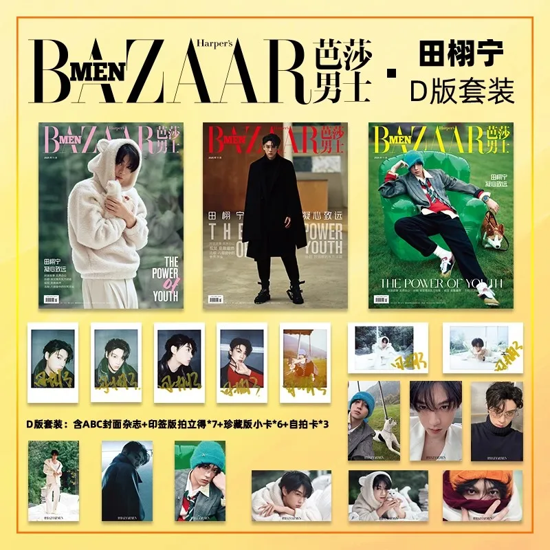 

BAZAAR MEN Magazine 2025 Выпуск 11 — комплект Tian Xuning Cover A/B/C, высококачественное модное звездное коллекционное издание