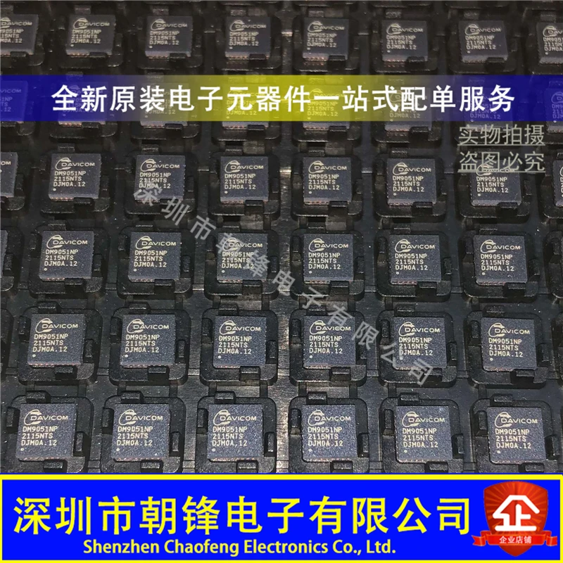 

DM9051NP SPIIC QFN32