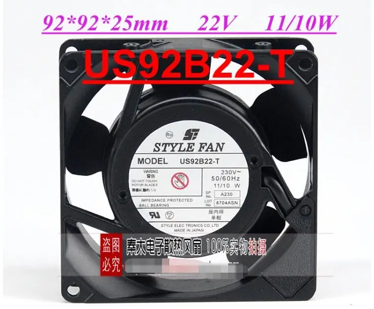 STYLE FAN US92B22-T AC 230V 10/11W 90x90x25mm Server Cooling Fan