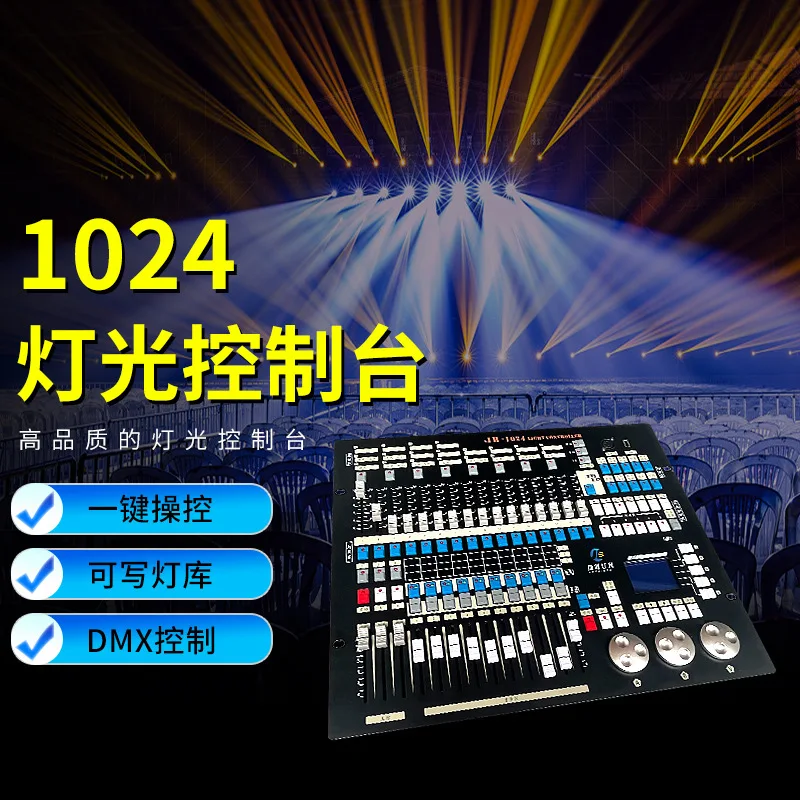 Jiechuang 1024 Console Stage Lighting Control Panel Bar Wedding Multifunction Hall Light Show Controller