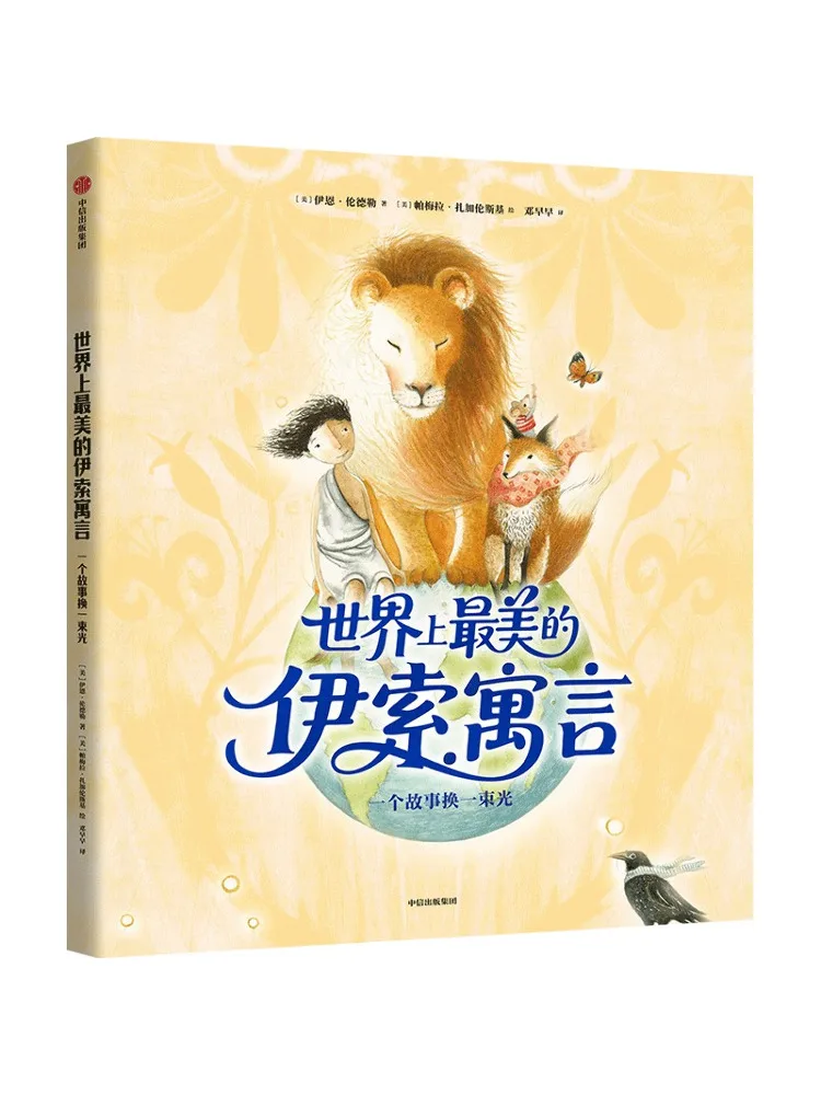 

Book-Winshare The World's Beautiful Aesop's Fables A Story For a Beam Of Light