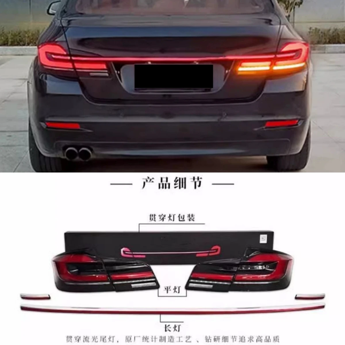 

Автомобильный светодиодный задний фонарь в сборе для BMW 5 серии F10 F18 11-18, модифицированный сквозной фонарь, задний центральный фонарь, потоковый указатель поворота, задний фонарь