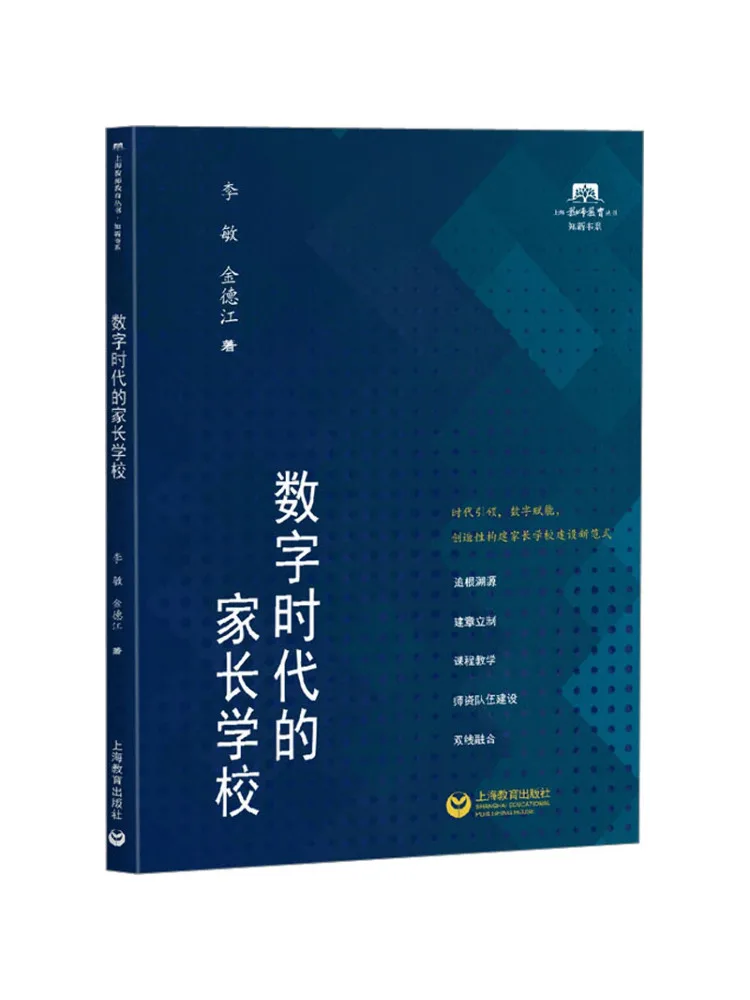 

Book-Winshare Parent School in the Digital Age