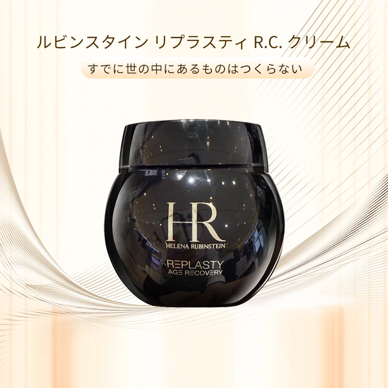 リプラスティ R.C. クリーム」の人気商品一覧 | 安い商品を通販サイト