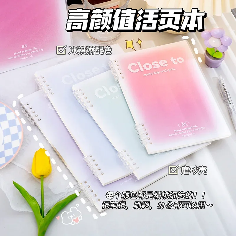 Horizontal Line B5 Binder Notebook PVC Cover Simple Stationery Kawaii Loose-Leaf Notebook 60 Sheets Gradient Color