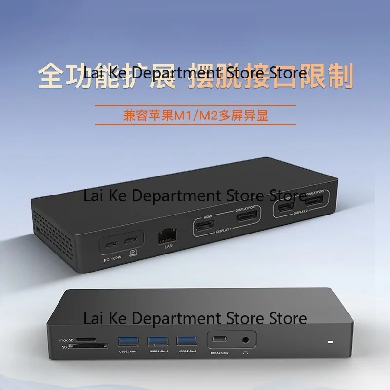 Док-станция с двумя портами HDMI/DP, разветвителем Gigabit USB 3.2, расширителем для трех независимых дисплеев M2/M3