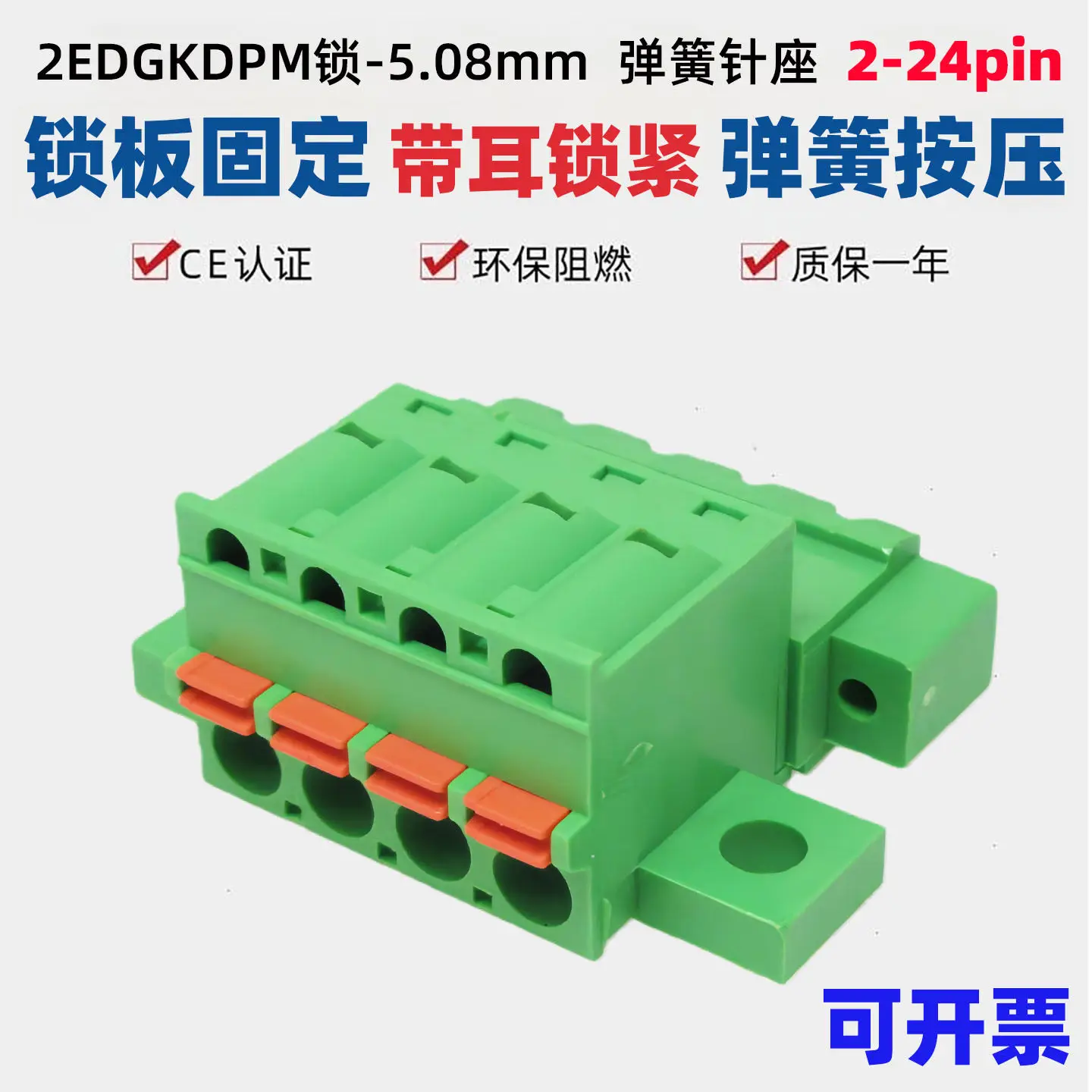 2EDGKDPM Lock Plate…