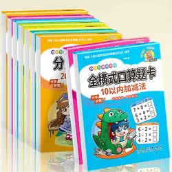 Kids Mental Arithmetic Addition Subtraction Multiplication Division Learning Math Exercise Book Primary School