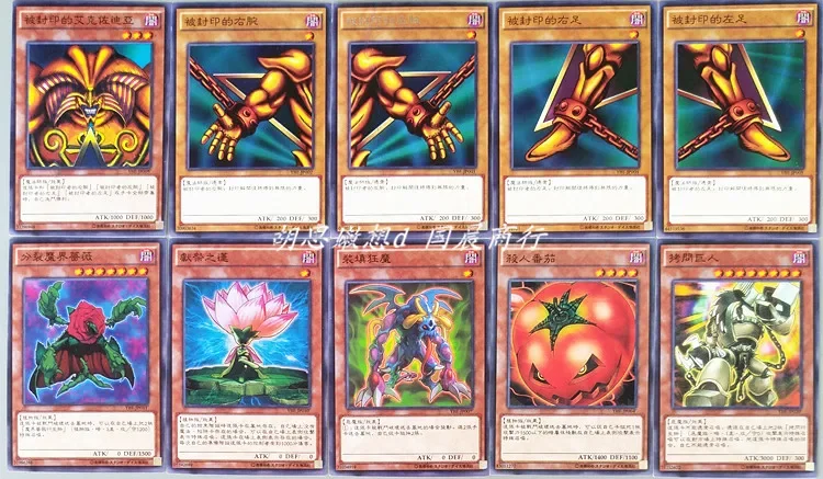 Yu-Gi-Oh Collectible Battle Card Hubert The Hated Knight Grief-stricken Dragon Was Sealed Three Magic Demons To The Thunder