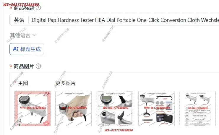 Digital Pap Hardness Tester HBA Dial Portable One-Click Conversion Cloth Wechsler Hardness Tester
