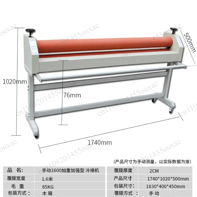 Manual Cold Laminator 1.3m 1.6m Hand Operated Laminating Machine Bubble-Free Lamination For Advertising Printing Material