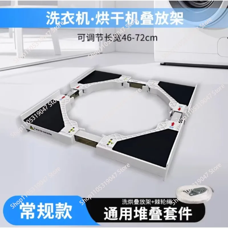 Dryer Washing Machine Connecting Rack Stainless Steel Pull-out No Punching Dryer Stacking Rack