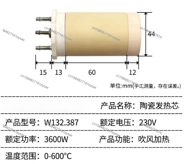 132.387 230V 3600W industrial hot air heater, hot air gun head, welding gun, electric heating element
