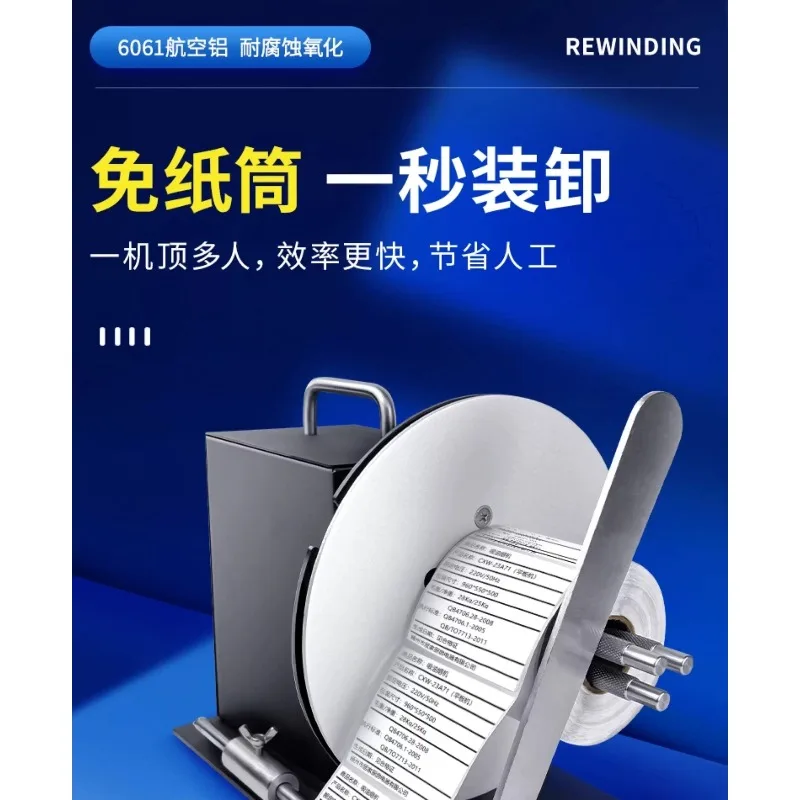 R7 automatic label rewinder, clothing tag washing water mark coated paper self-adhesive barcode printing and rewinding equipment