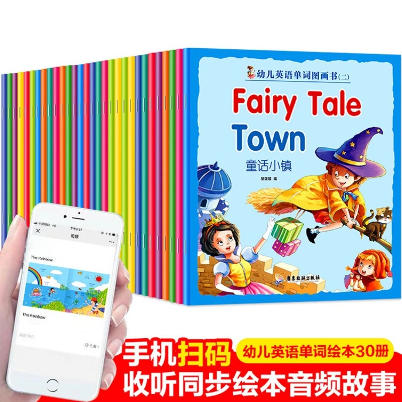 

Английская словарная книжка с картинками для детей от 0 до 6 лет, сопровождаемая аудиочтение, английская просветительская книжка с картинками