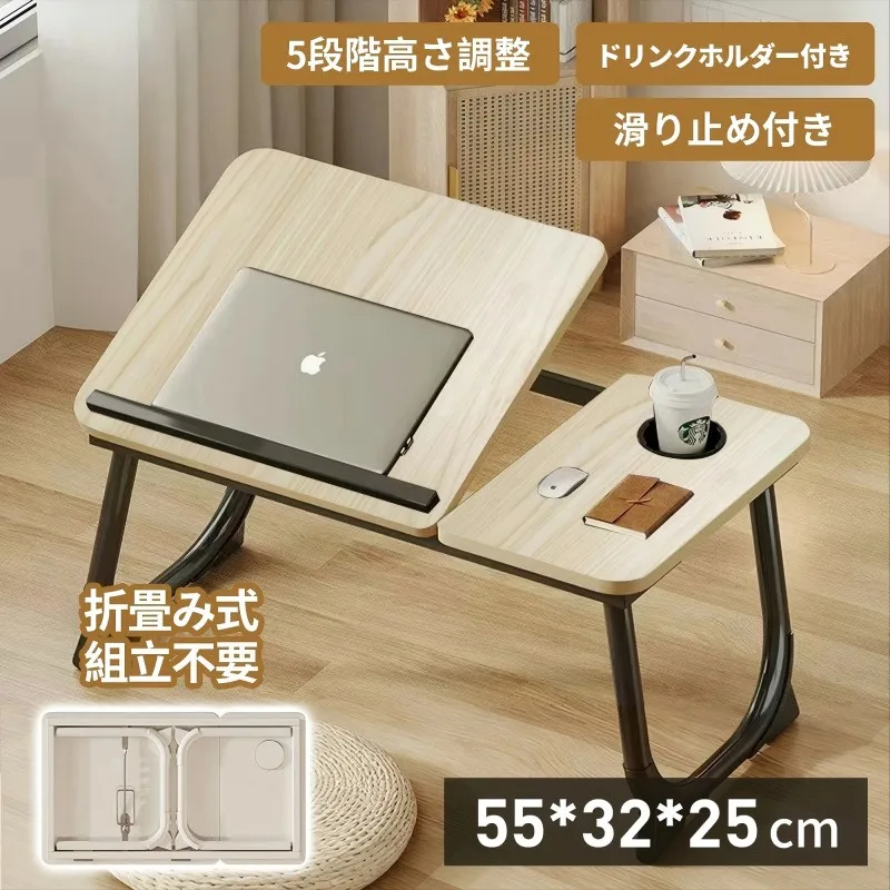 折りたたみテーブル 5段階調節可能