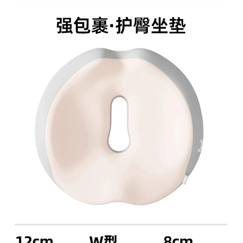 

Caudal decompression seat sacral and coccygeal special cushion seat fart cushion