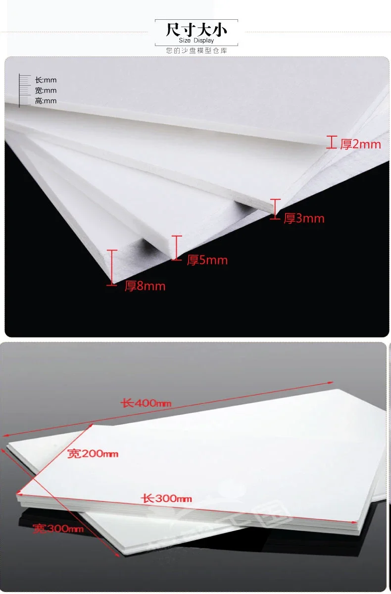 2 PCS 300 * 300 white PVC foam board model building model design of PVC foam board2mm 3mm 5mm 8mm