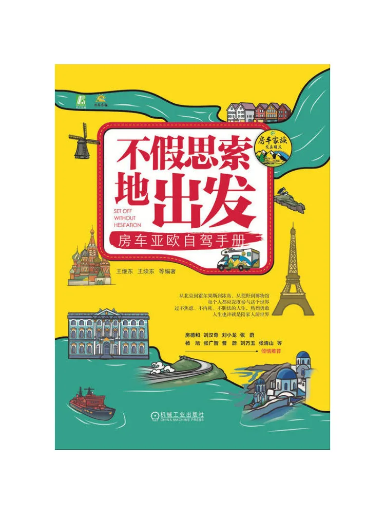 Book-Winshare Without Hesitation I Set Off With the Rv Asia Europe Self Driving Guide