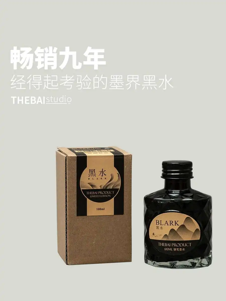 

THEBAI Black INK 100ml Large Capacity, Large Bottle, Non Black Pen,smoothly Writing Ink For Students To Practice Calligraphy