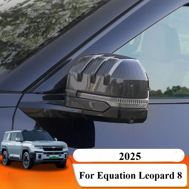 Для Equation Leopard 8 2025, крышка зеркала заднего вида, автомобильные запчасти, аксессуары для автоинструментов