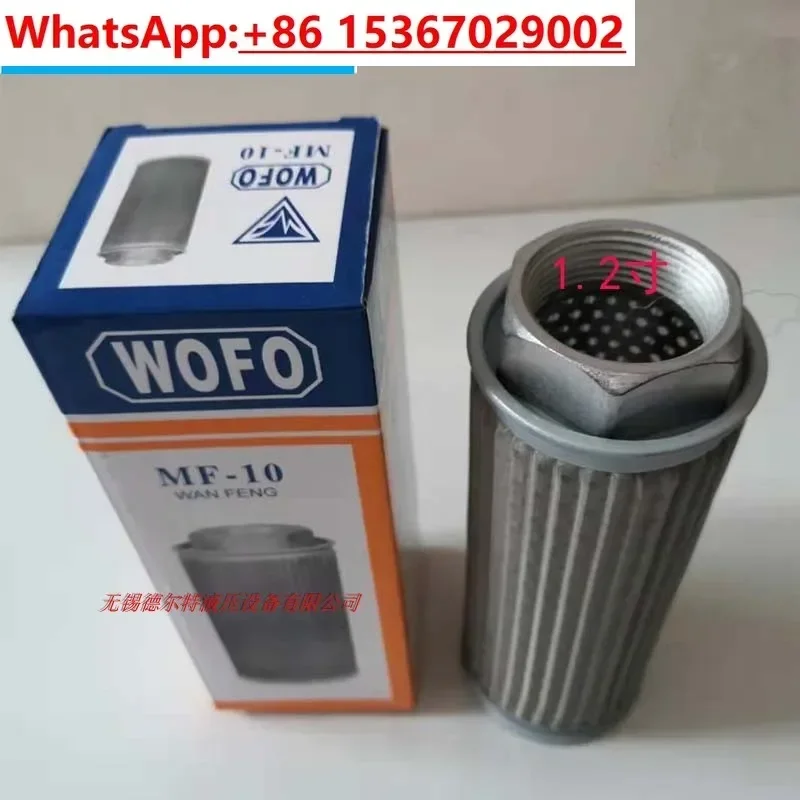 Filter oil leakage screen WOFO hydraulic oil suction filter screen filter element MF-12 04 06 08 16B