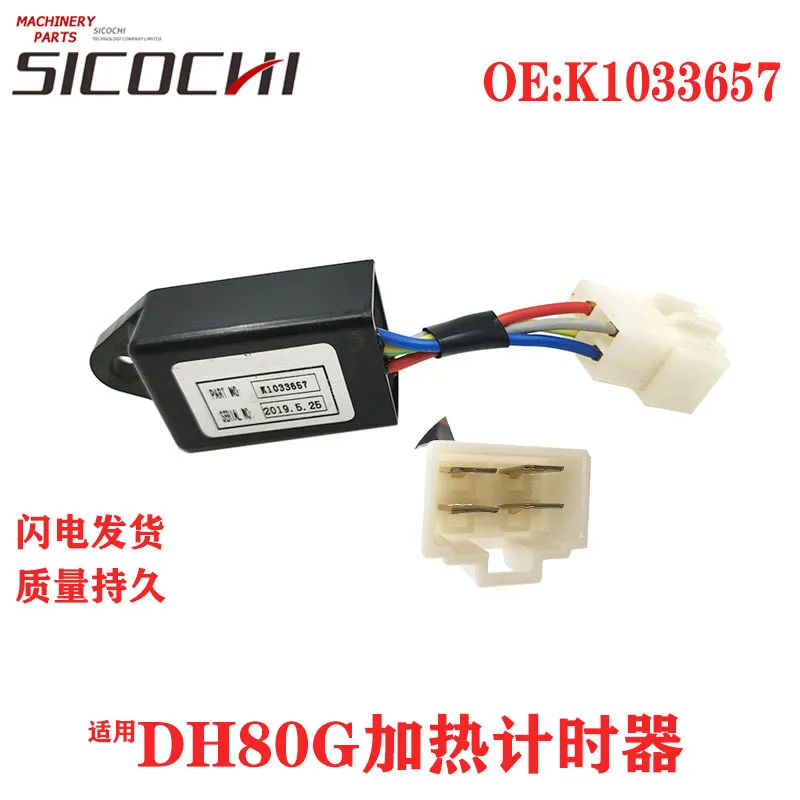 

The excavator parts are suitable for Doosan Daewoo DH80G heating timing relay and preheating relay K1033657