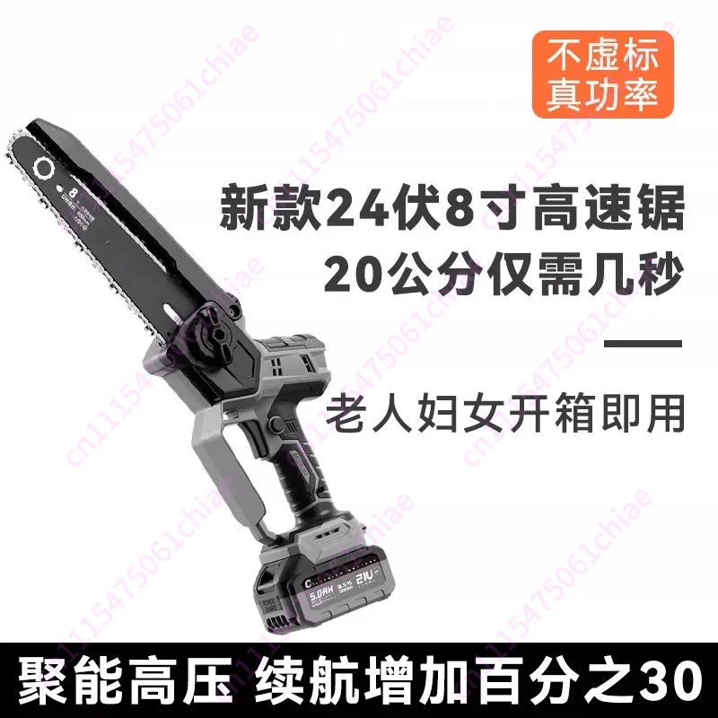 24V High-power Lithium Battery Chainsaw Household Saw Tree Handheld Rechargeable Electric Small Single Hand Saw