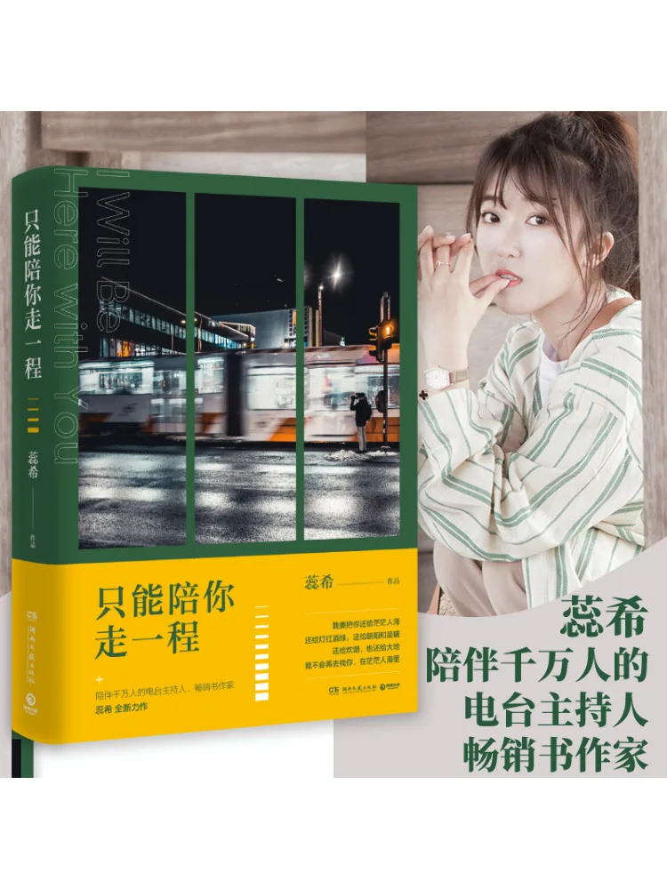 

Book-Winshare I Can Only Accompany You For a While