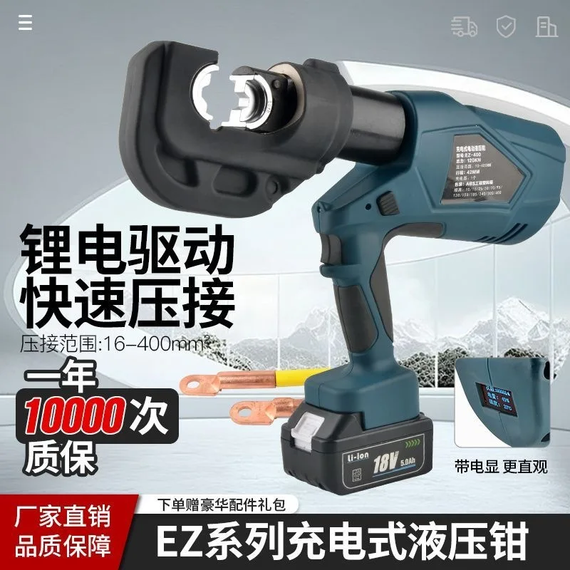 Portable rechargeable lithium battery automatic cordier crimps,electrician terminals,high-voltage electric hydraulic pliers