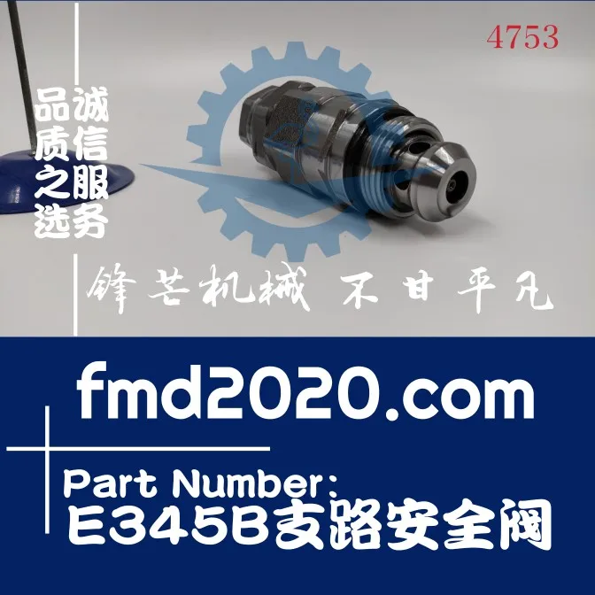 excavator parts loader accessories engine parts electrical components excavator E345B branch safety valve