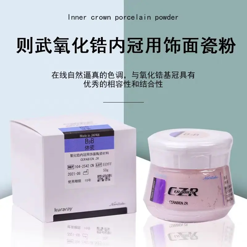 

Kuraray Noritake CZR Tissue1 Modifier Pink White Porcelain Powder for All Ceramic Dental Lab Materials