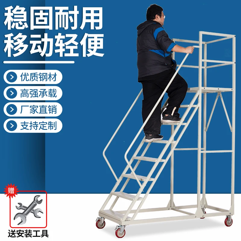 

Warehouse tally, climbing ladder, mobile platform ladder, shelf climbing car, household pickup stairs, supermarket loading stool