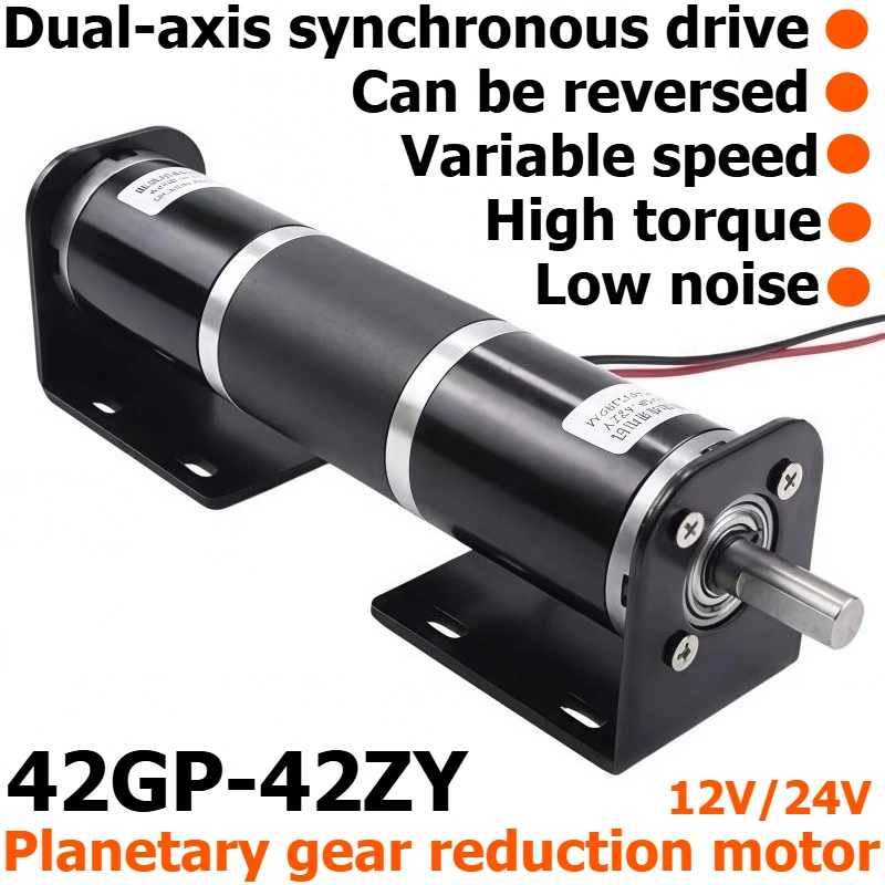 42GP-42ZY Planetary Gear Reduction Motor, Dual-axis Synchronous Drive, High Torque, Speed Control Motor 12V/24V