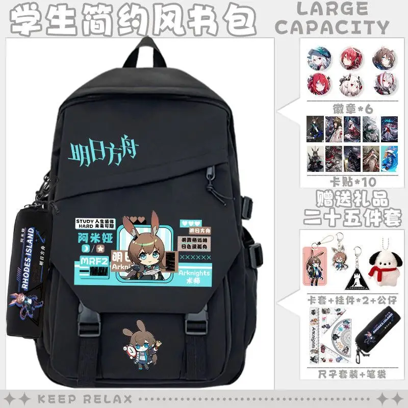 Arknights Collaboration Anime Student Elementary School Lightweight Cartoon Cute Double Shoulder Backpack Anime
