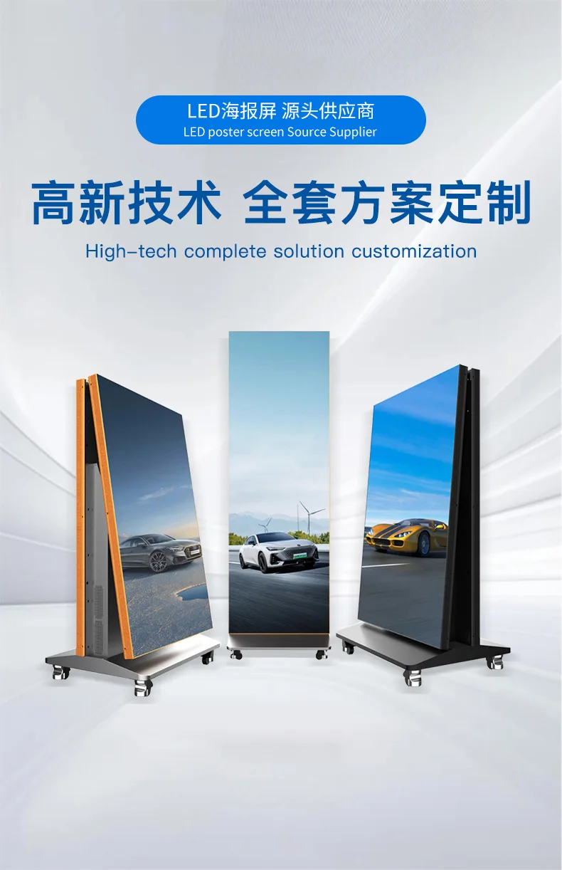 LED full-color poster screen advertising machine gob display folding advertising machine seamless splicing mobile large screen
