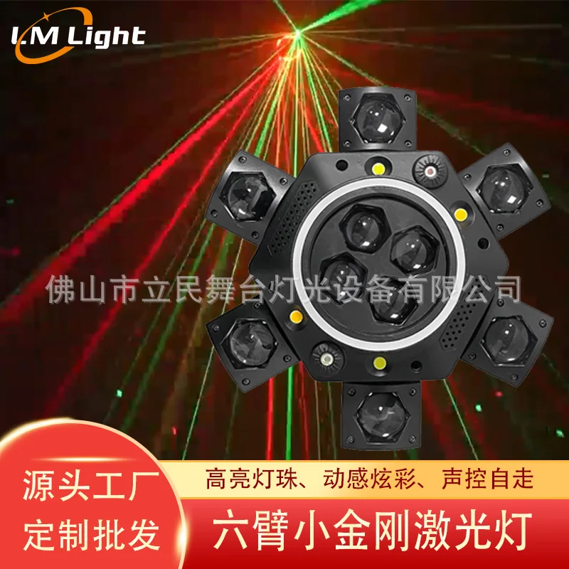

Ballroom Private Room KTV Atmosphere Stage Light Disco Party Effect Light Cross-Border Six-Arm Bee Eye Little King Kong Laser Li