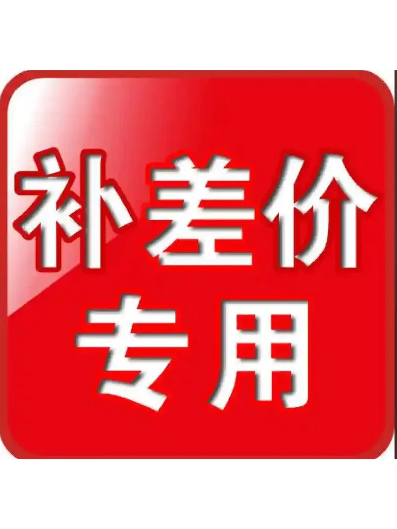 

Special for making up the price difference