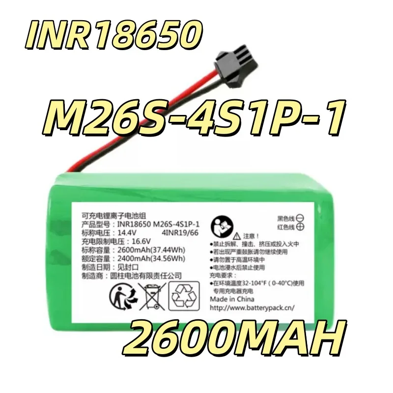 Replacement battery For INR18650 M26S-4S1P-1 14.4V 2600mAh 37.44Wh Rechargeable Li-Ion Battery Pack