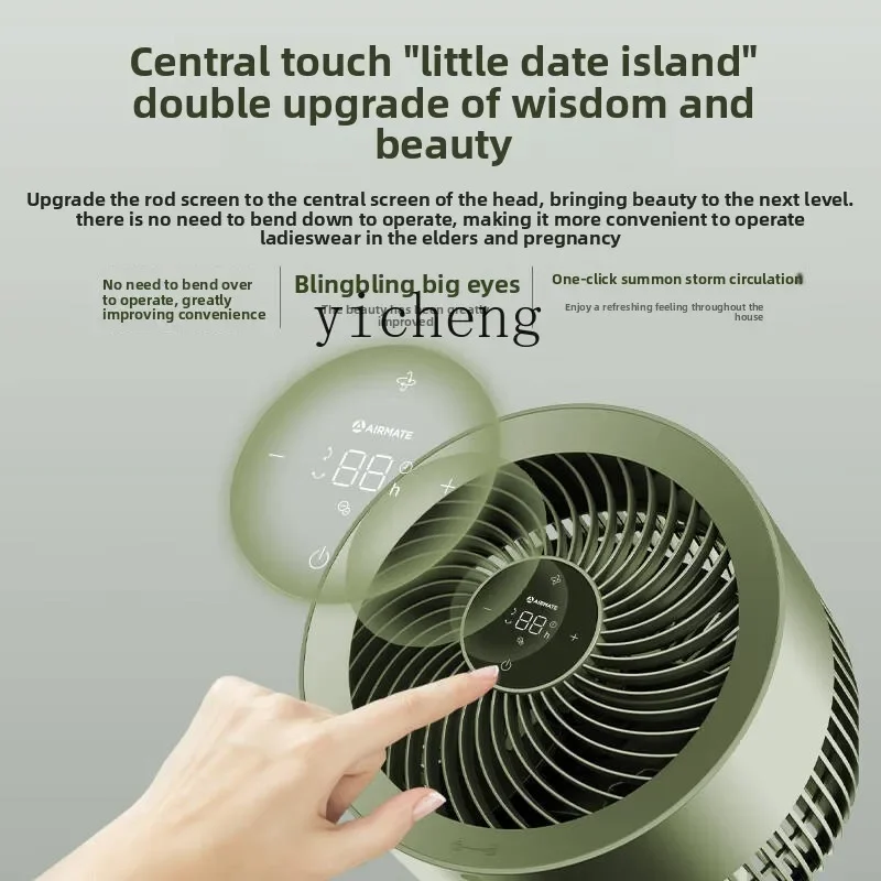 x3 Air Circulation Fan Household Electric Fan Low Noise Purification Desktop Floor Fan Flagship Store
