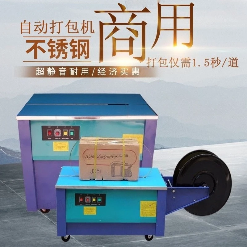 Full/semi-automatic baler, baler, tape machine