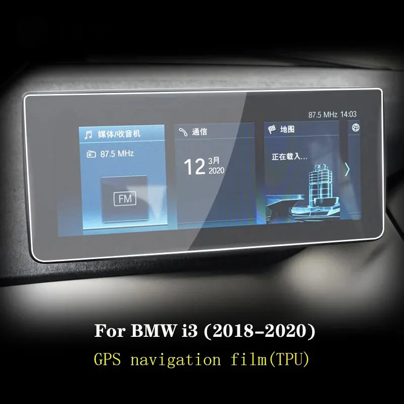 

Для BMW i3 2018-2020 Автомобильная GPS навигация фото экран ПЭТ пленка защита экрана против царапин аксессуары для интерьера