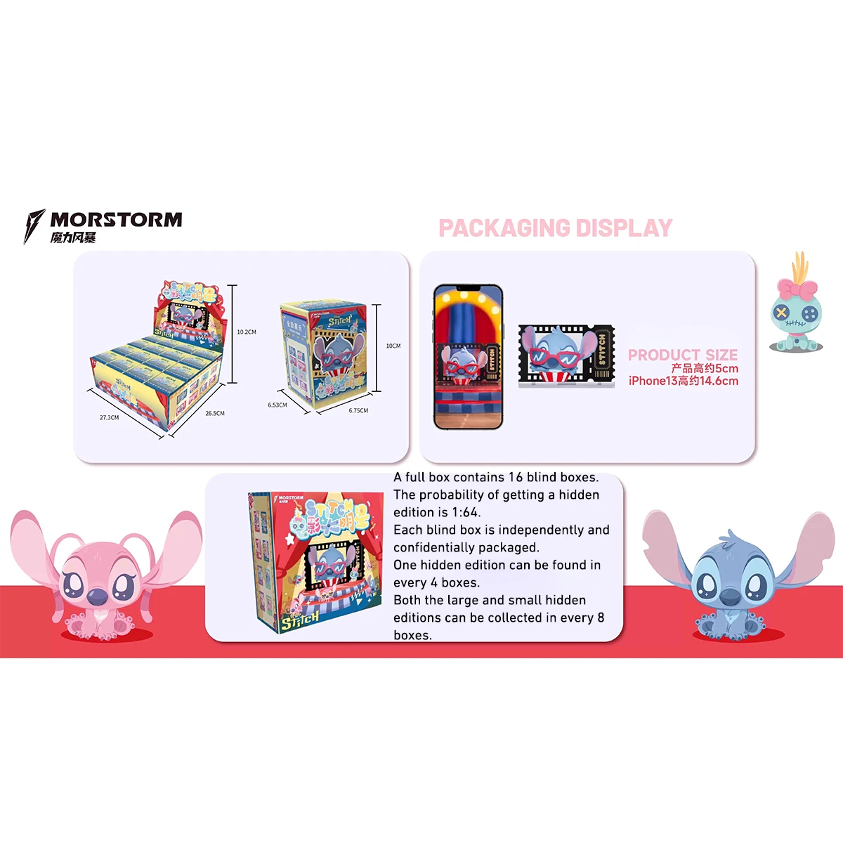 하이플레이 모스톰 스티치 시리즈: 릴로 & 스티치 영화 스타 에디션 블라인드 박스 피규어 전체 세트