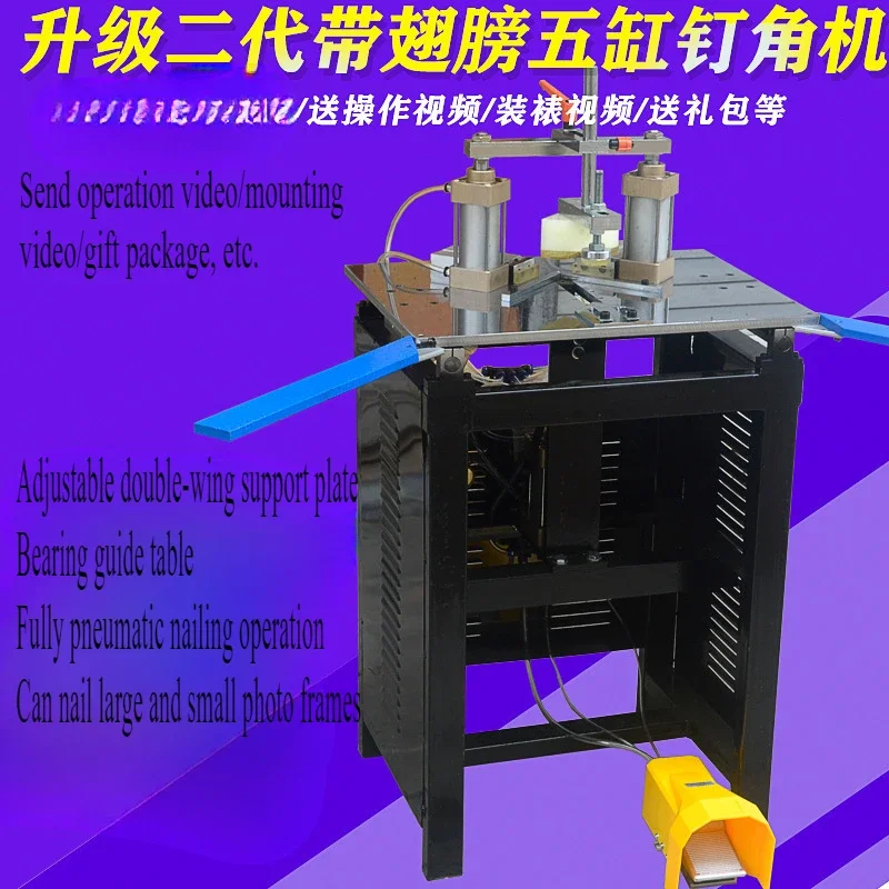 

Upgraded Second Generation Five-cylinder Nailing Machine With Wings