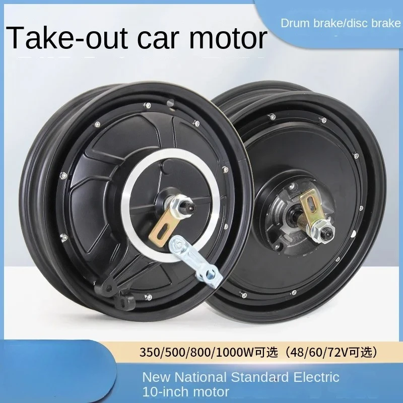 New National Standard Electric Vehicle 10-Inch Rear Drive Wheel Hub High Power Motor