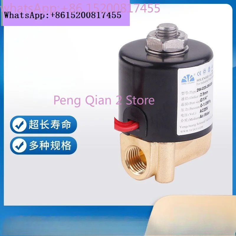 Direct acting electromagnetic, air compressor suction solar water inlet zero pressure start water exhalation valve